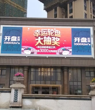 8 application of Outdoor Fixed LED Screen GS Series-Real estate.jpg