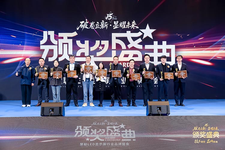 The third person from the right is Liang Junbo, Marketing Director of Meiyad, who went on stage to receive the award