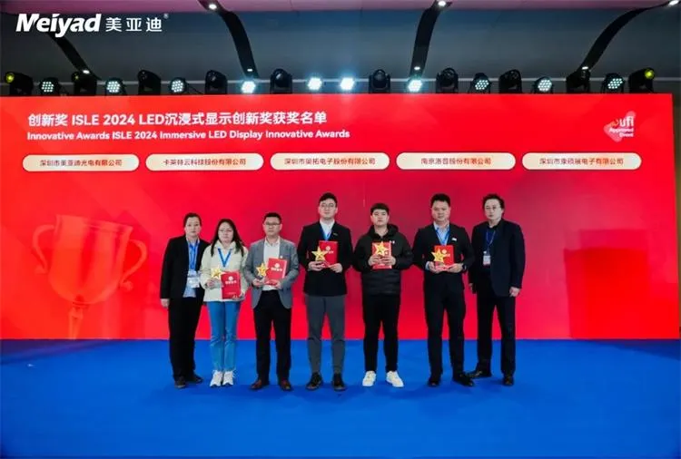 Meiyad won the "Immersive LED Display Innovation Award"