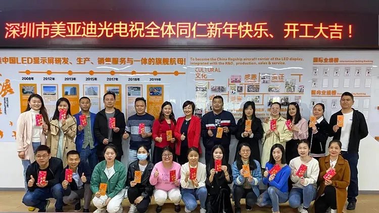 Meiyad Resumed Work After the Spring Festival