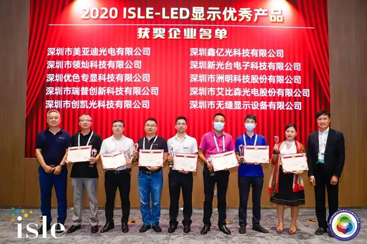 Meiyad flexible led screen won the honor in the led display industry "LED Display Excellent Product Award"