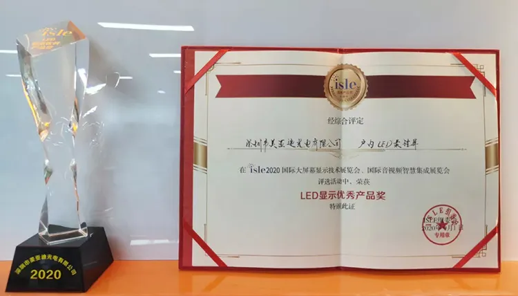 Meiyad flexible led screen won the honor in the led display industry "LED Display Excellent Product Award"